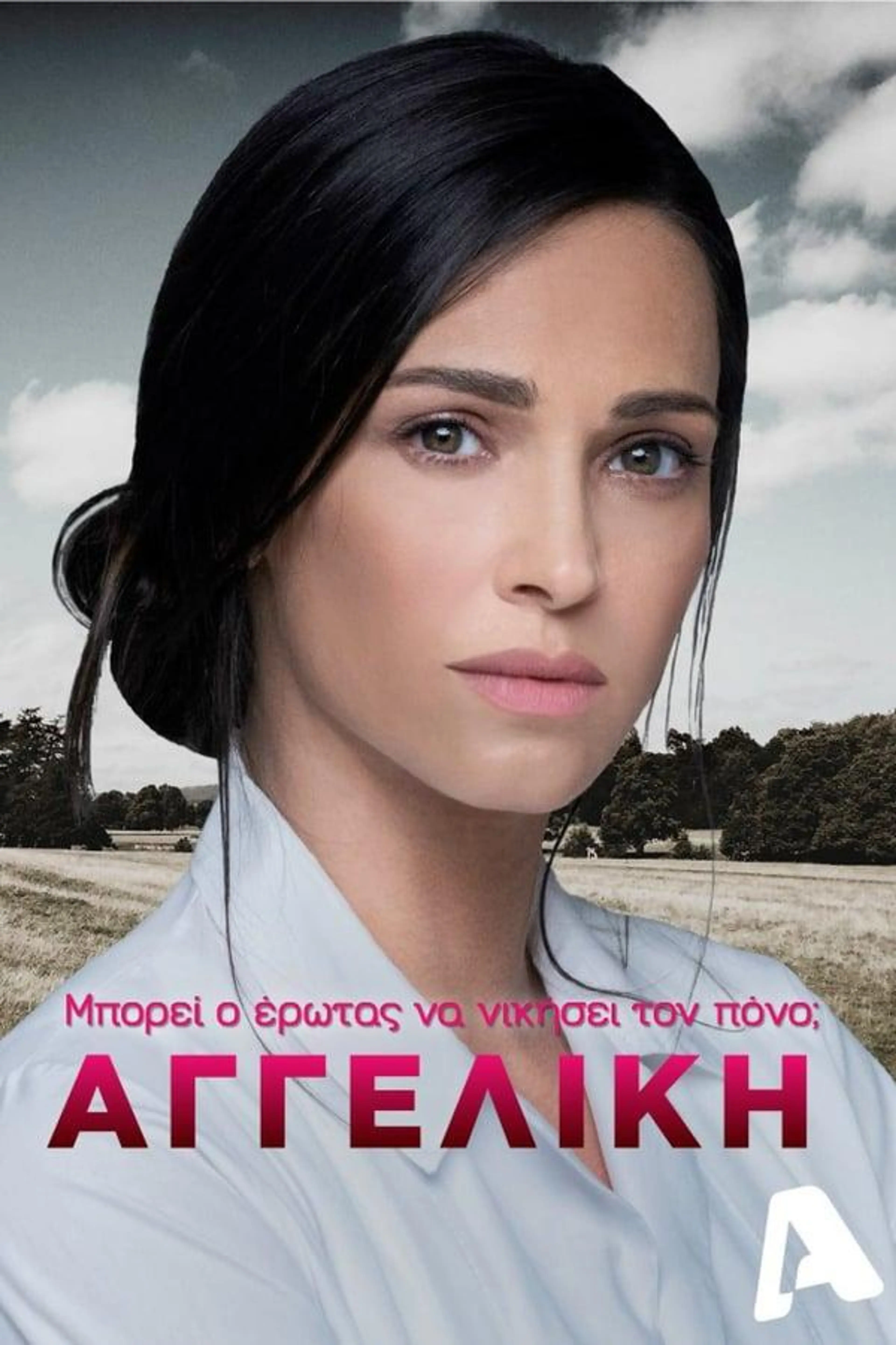 Aggeliki Season 1