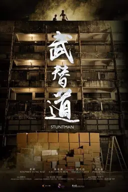 Stuntman