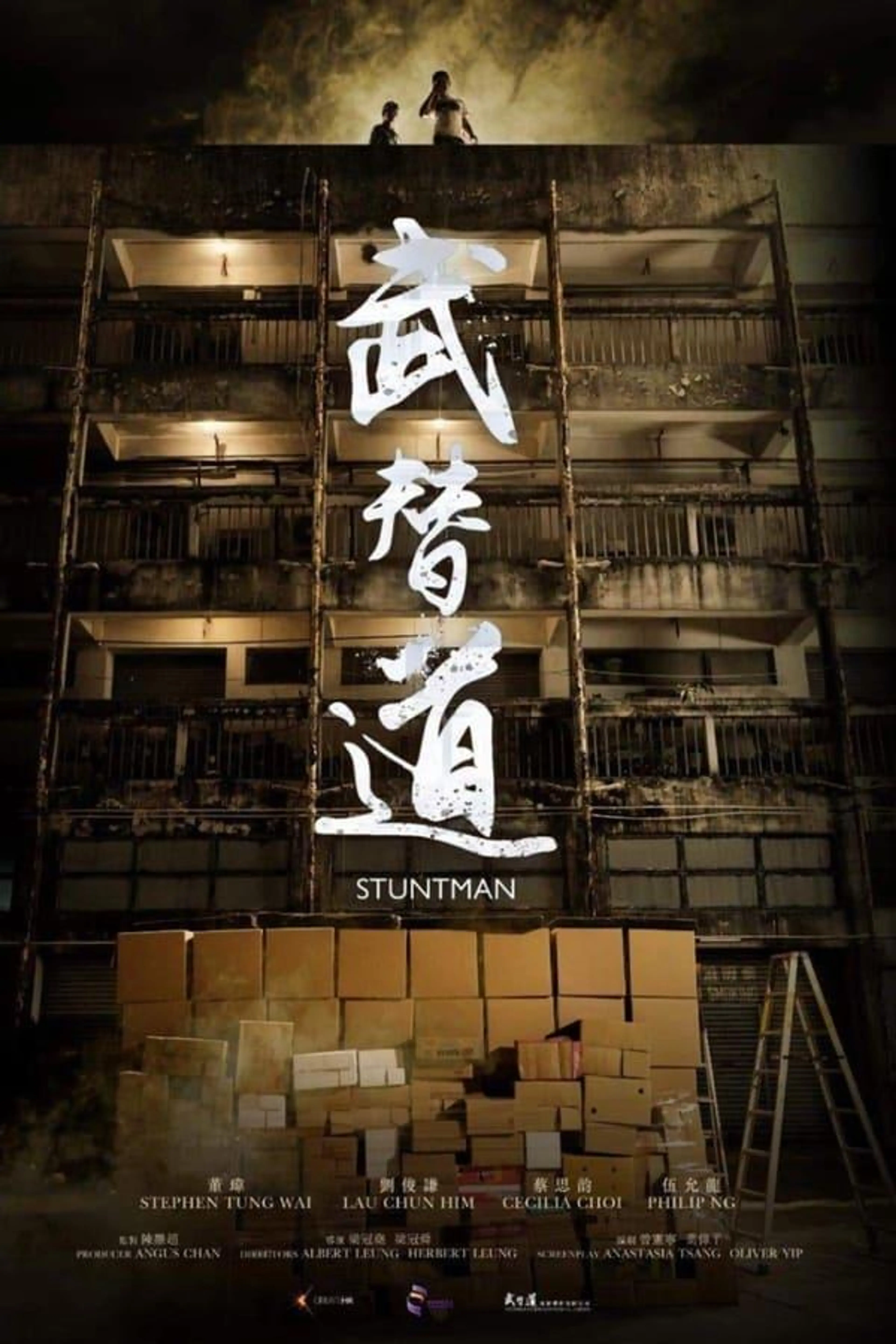 Stuntman