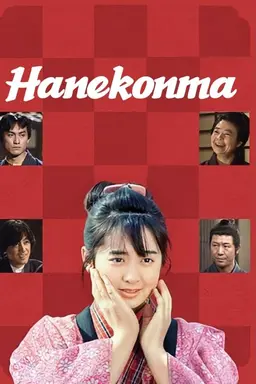 Hanekonma Season 1