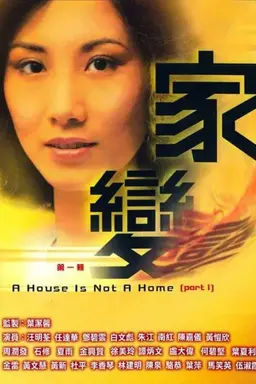 A House Is Not a Home Season 1
