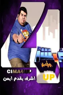 Ashraf Yoqademoh Ayman Season 1