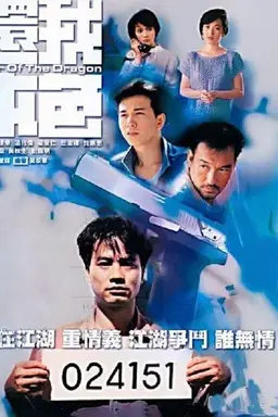 War Of The Dragon Season 1