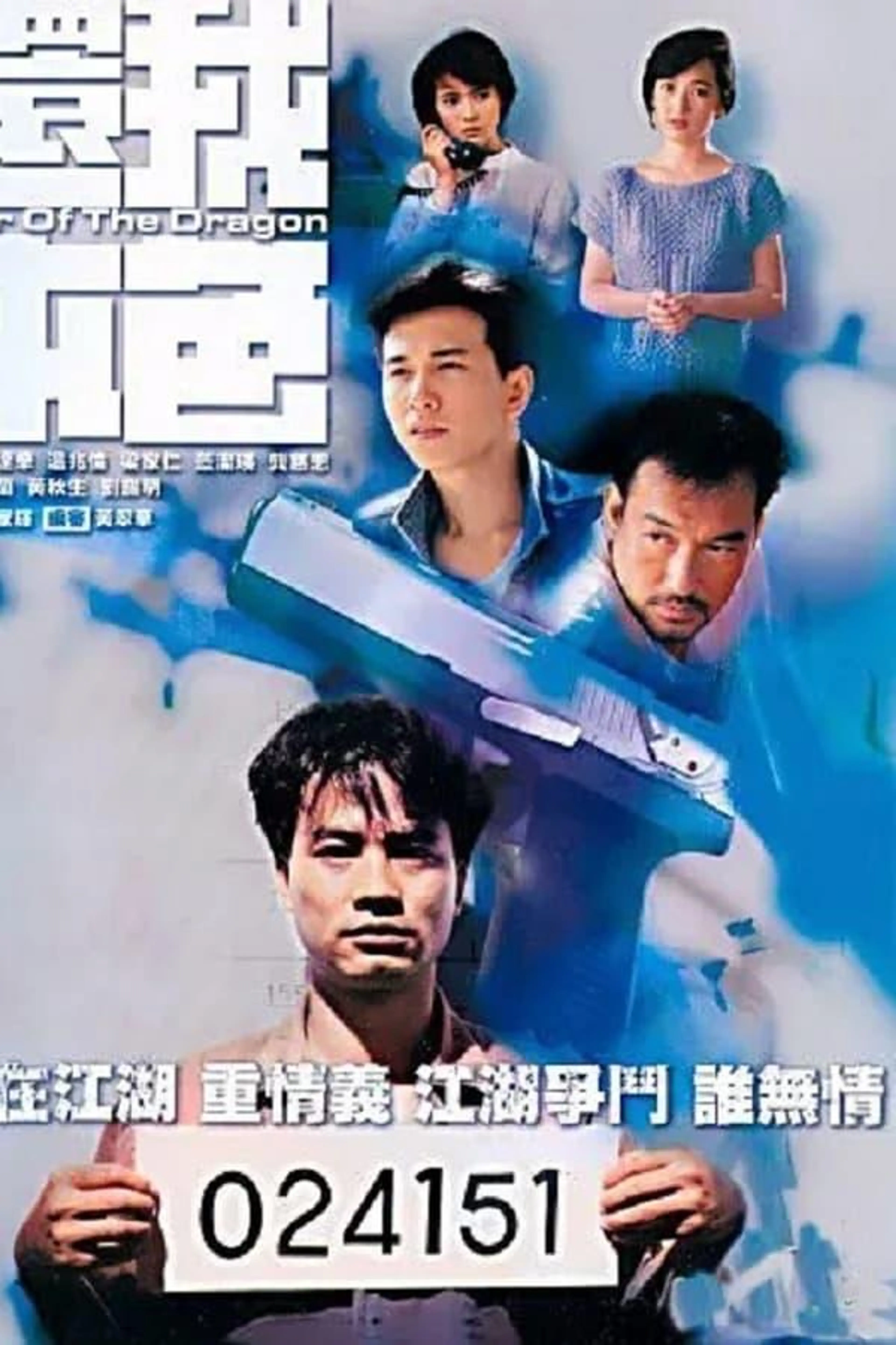 War Of The Dragon Season 1