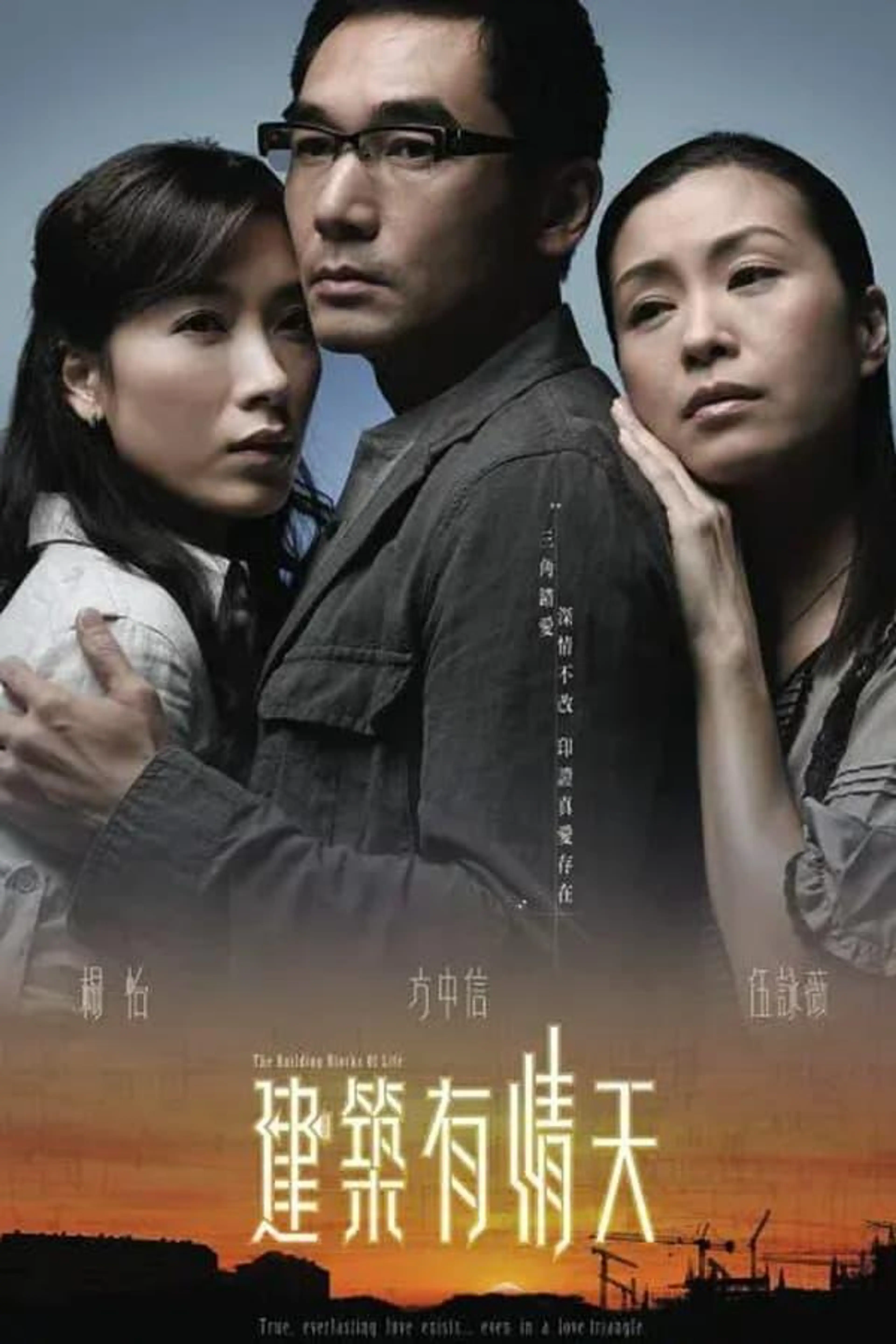 The Building Blocks of Life Season 1