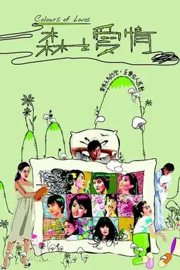Colours of Love Season 1