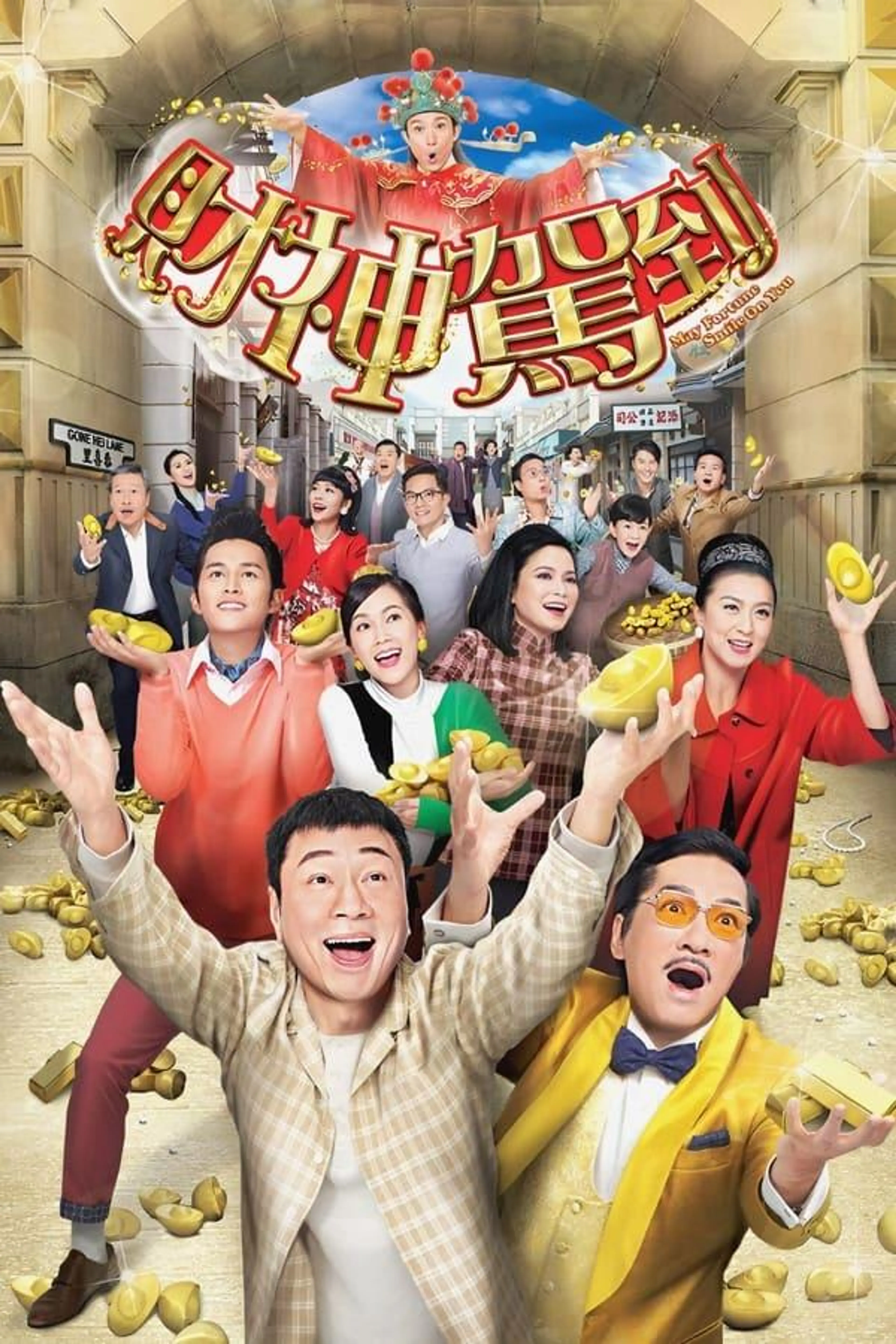 May Fortune Smile On You Season 1