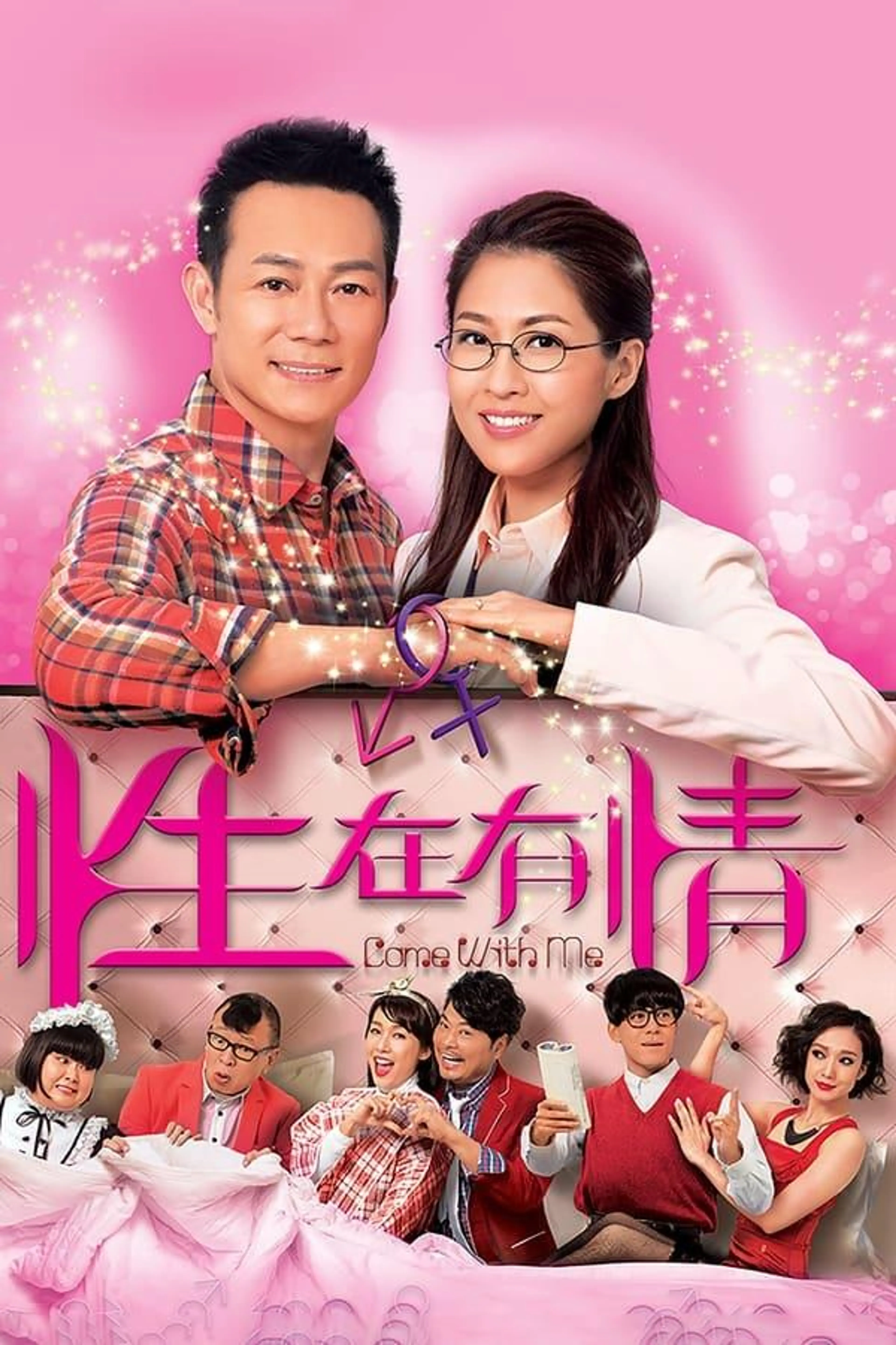 Come with Me Season 1
