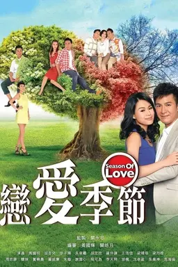 Season of Love Season 1