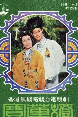 Chinese Folklore Season 2