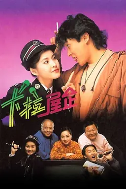Family Squad Season 1
