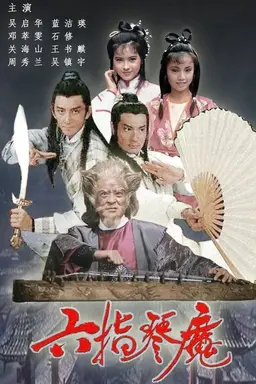 The Possessed Season 1