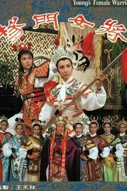 Young's Female Warrior Season 1