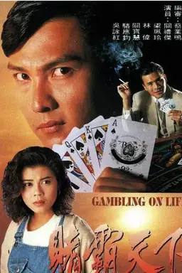 Gambling On Life Season 1