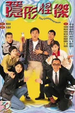 The Disappearance Season 1