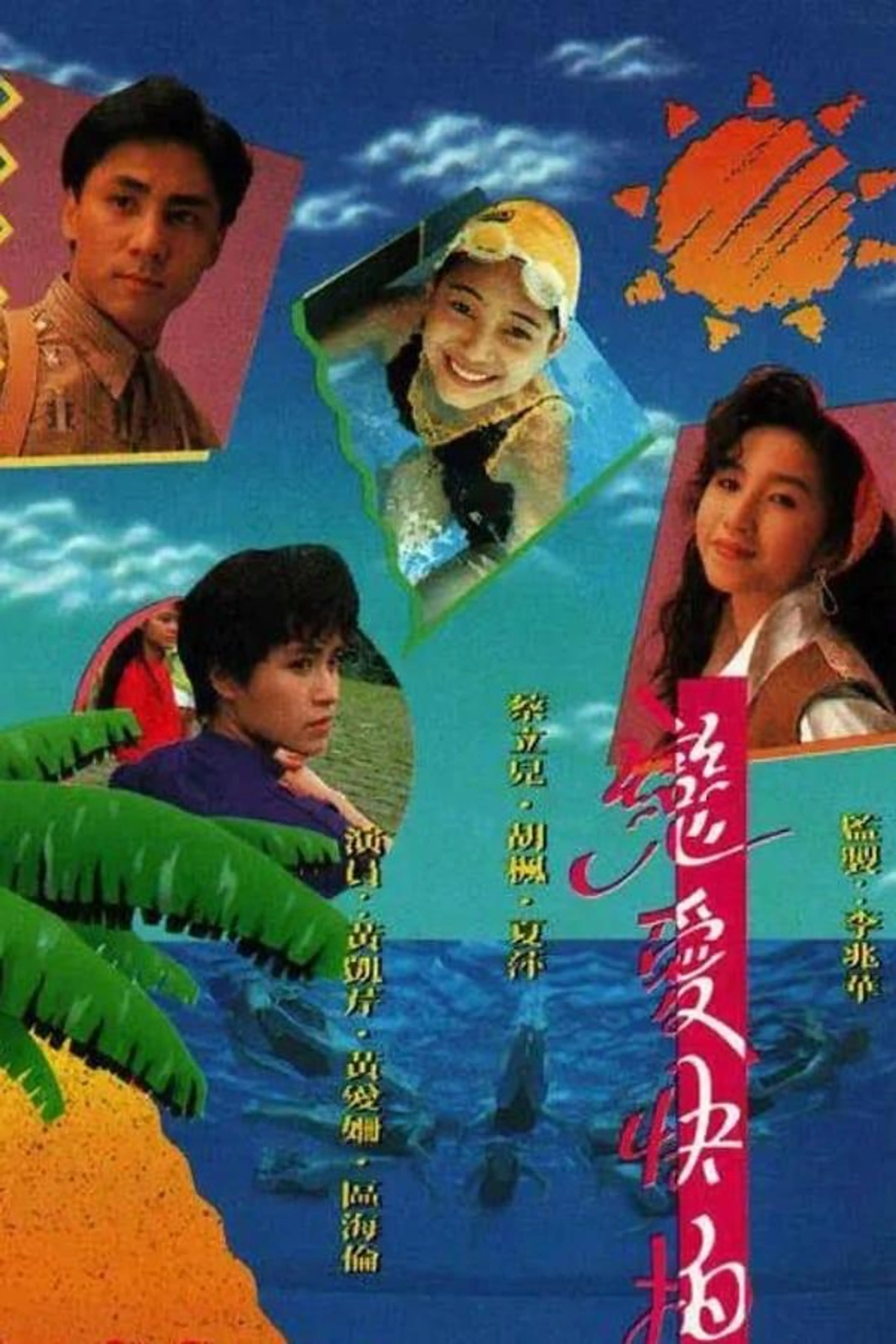 Songs For The Young Season 1