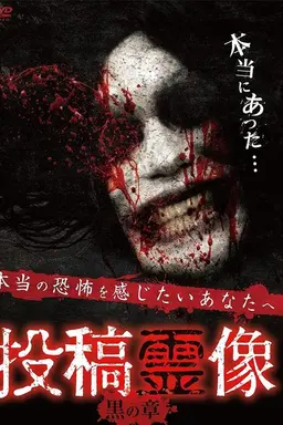 Posted Spirit Image: Black Chapter