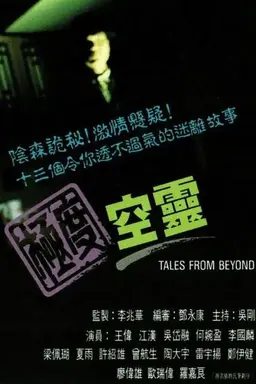 Tales From Beyond Season 1