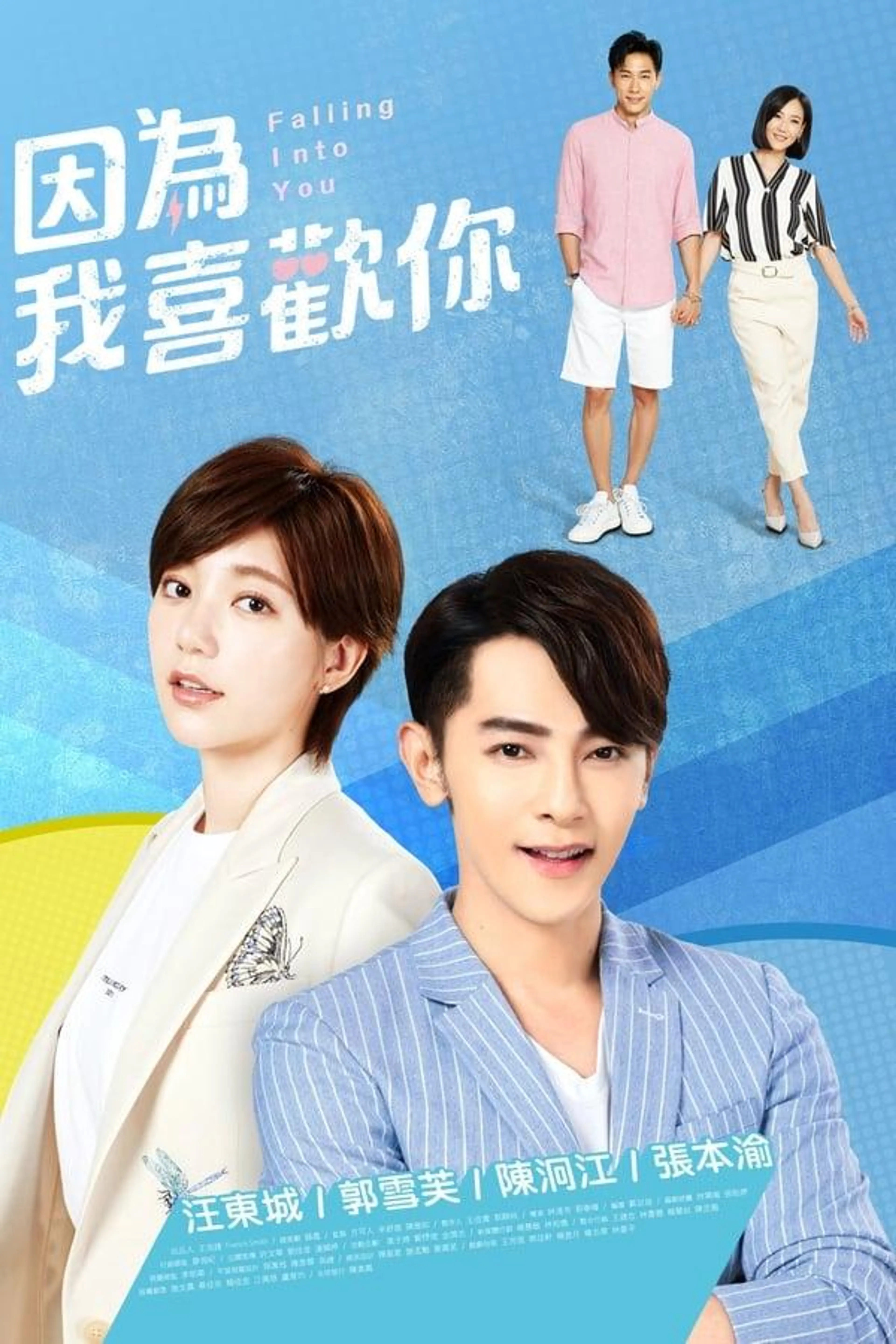 Falling Into You Season 1