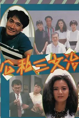 Everybody Loves Somebody Season 1