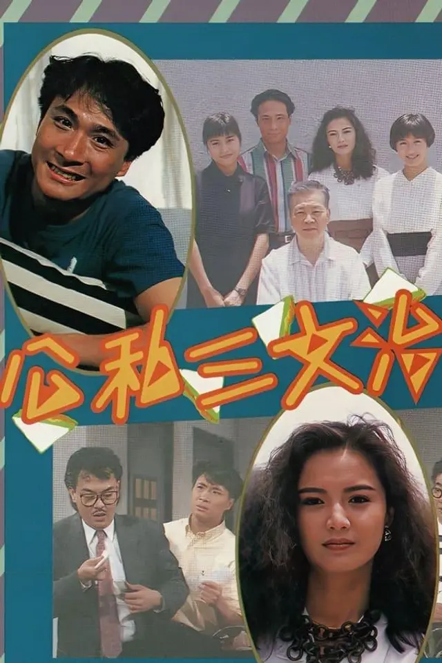 Everybody Loves Somebody Season 1