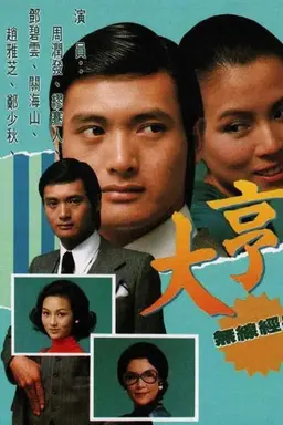 Vanity Fair Season 1