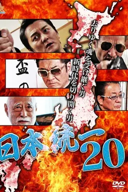 Unification Of Japan 20