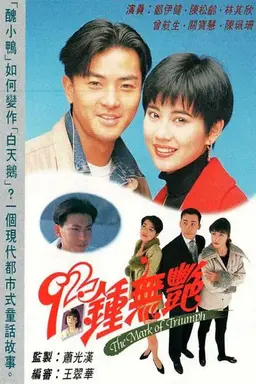 The Mark of Triumph Season 1