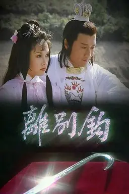 In Search Of Season 1