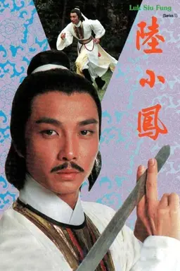 Luk Siu Fung (Series I) Season 1