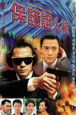 Deadly Protection Season 1