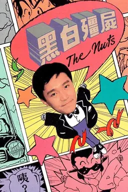 The Nuts Season 1