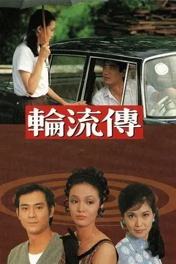Five Easy Pieces Season 1