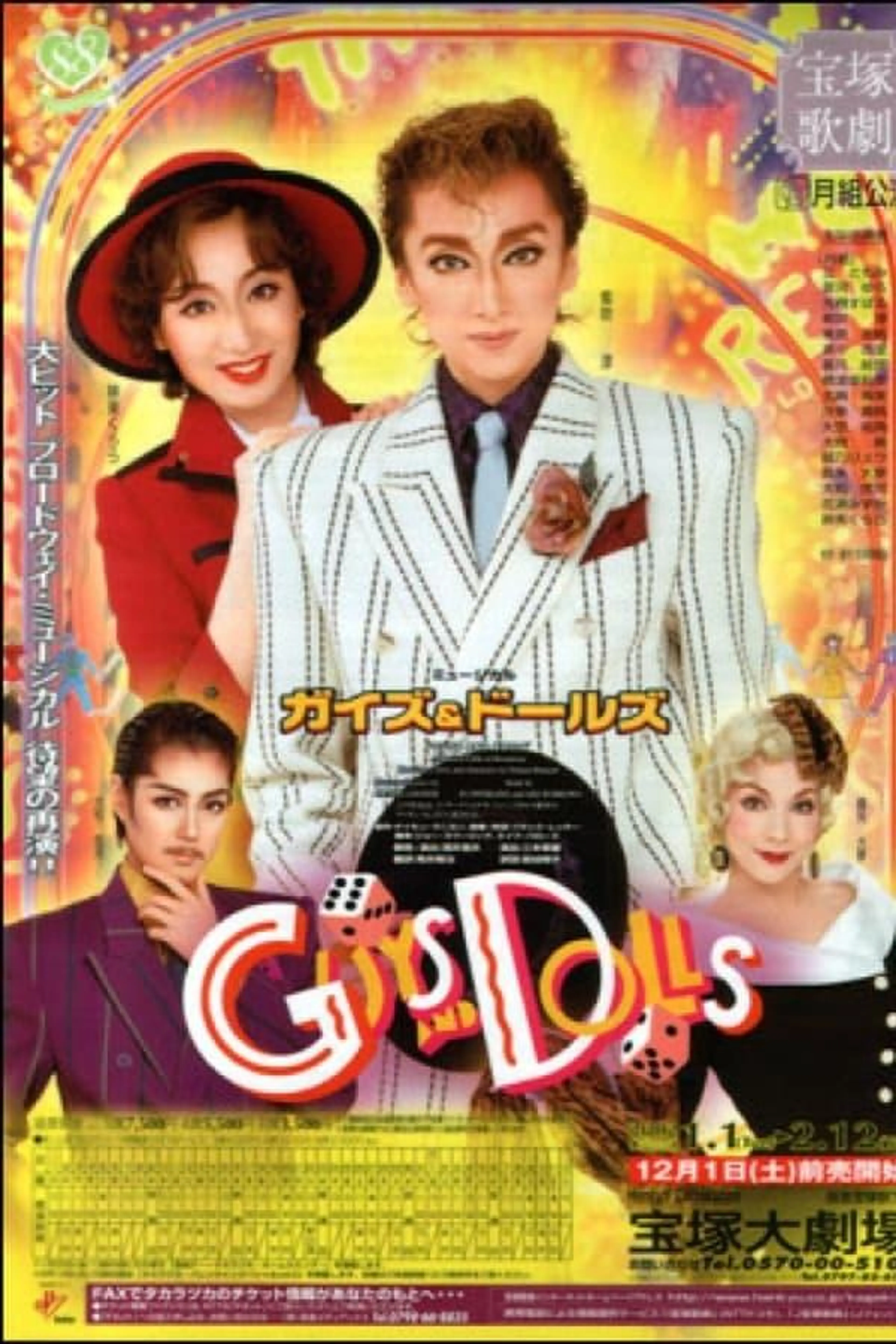 Guys and Dolls