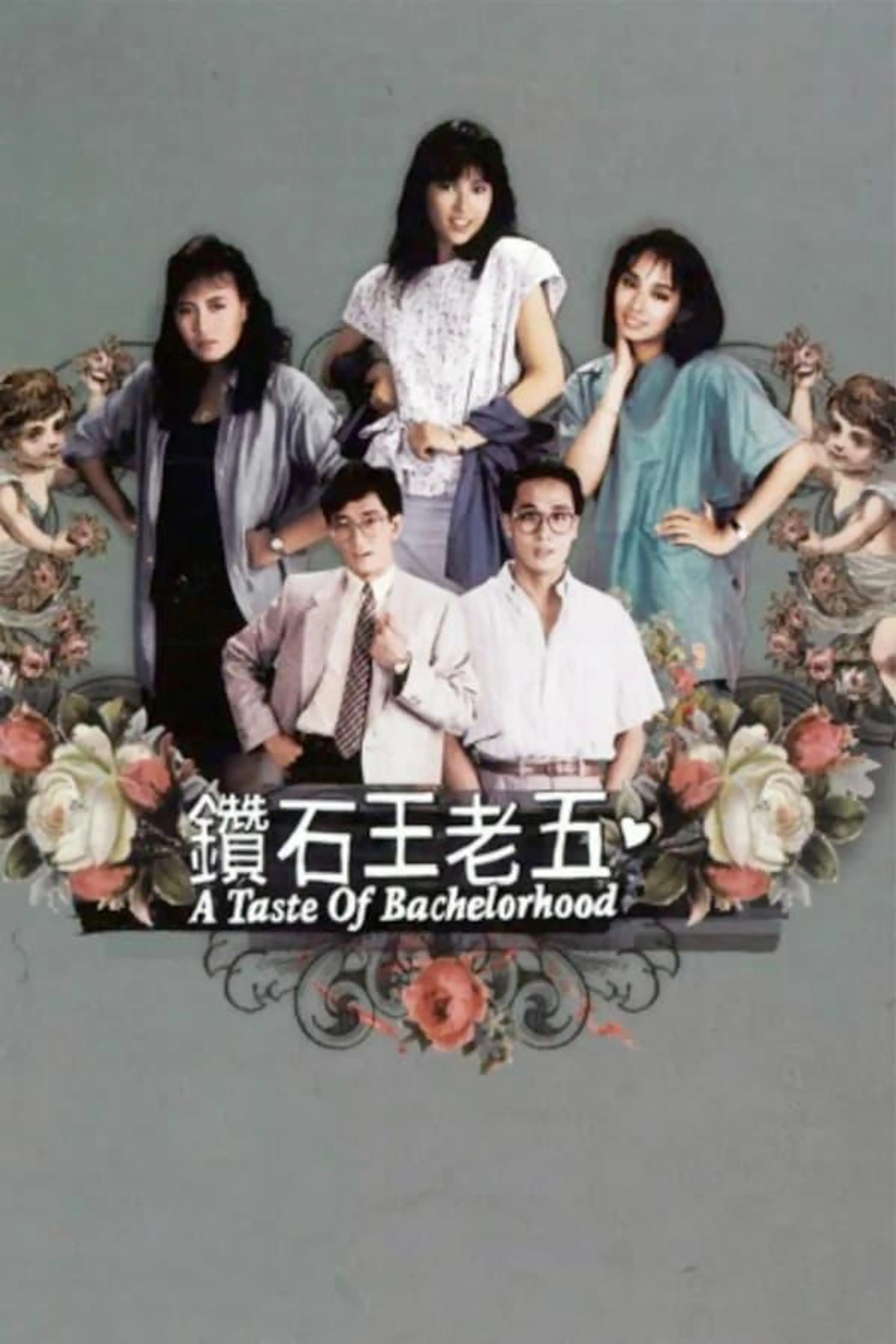 A Taste of Bachelorhood Season 1