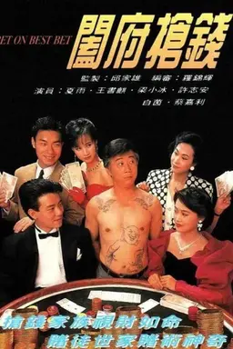 Bet On Best Bet Season 1
