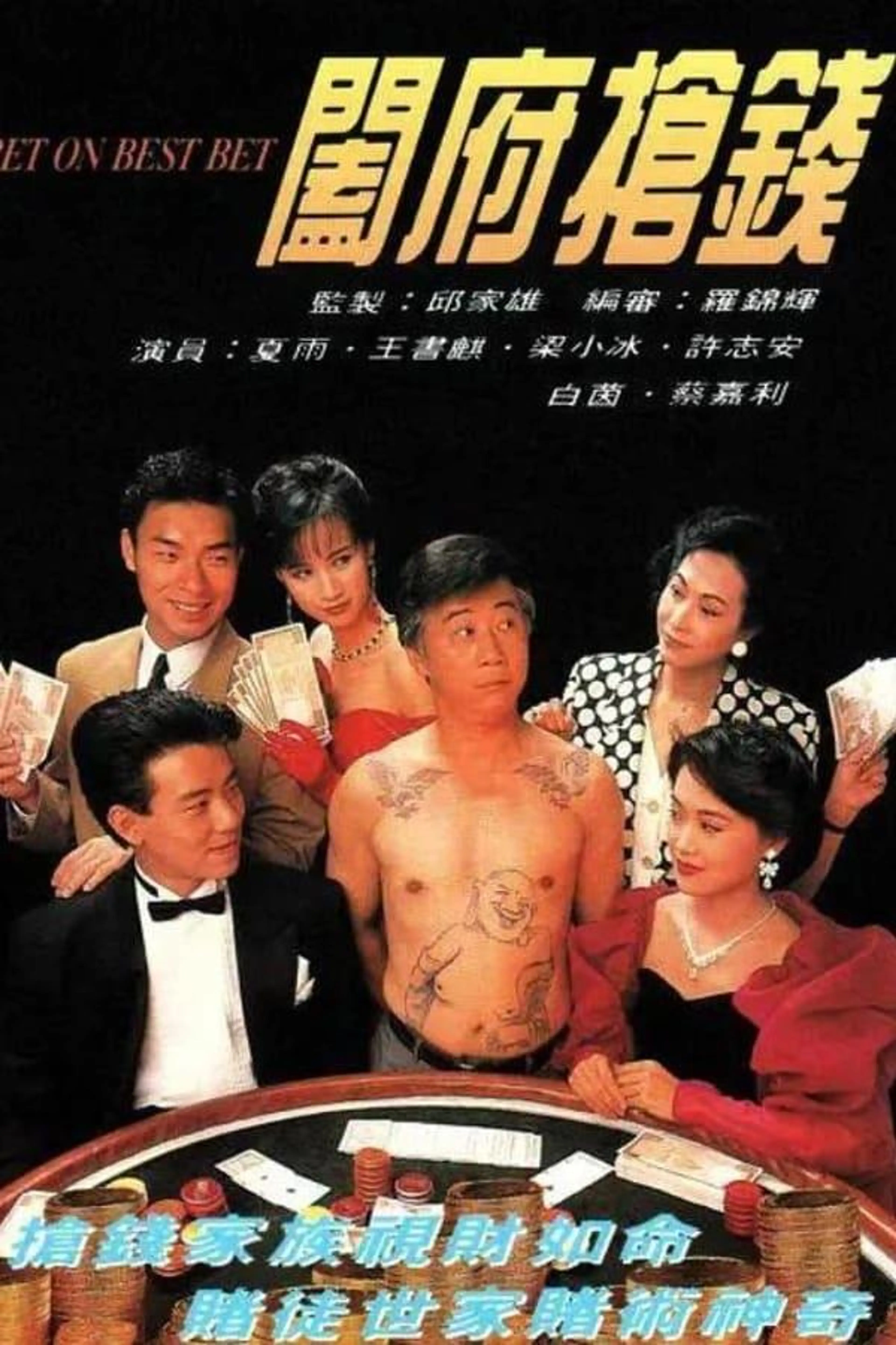 Bet On Best Bet Season 1