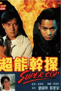 Top Cop Season 1
