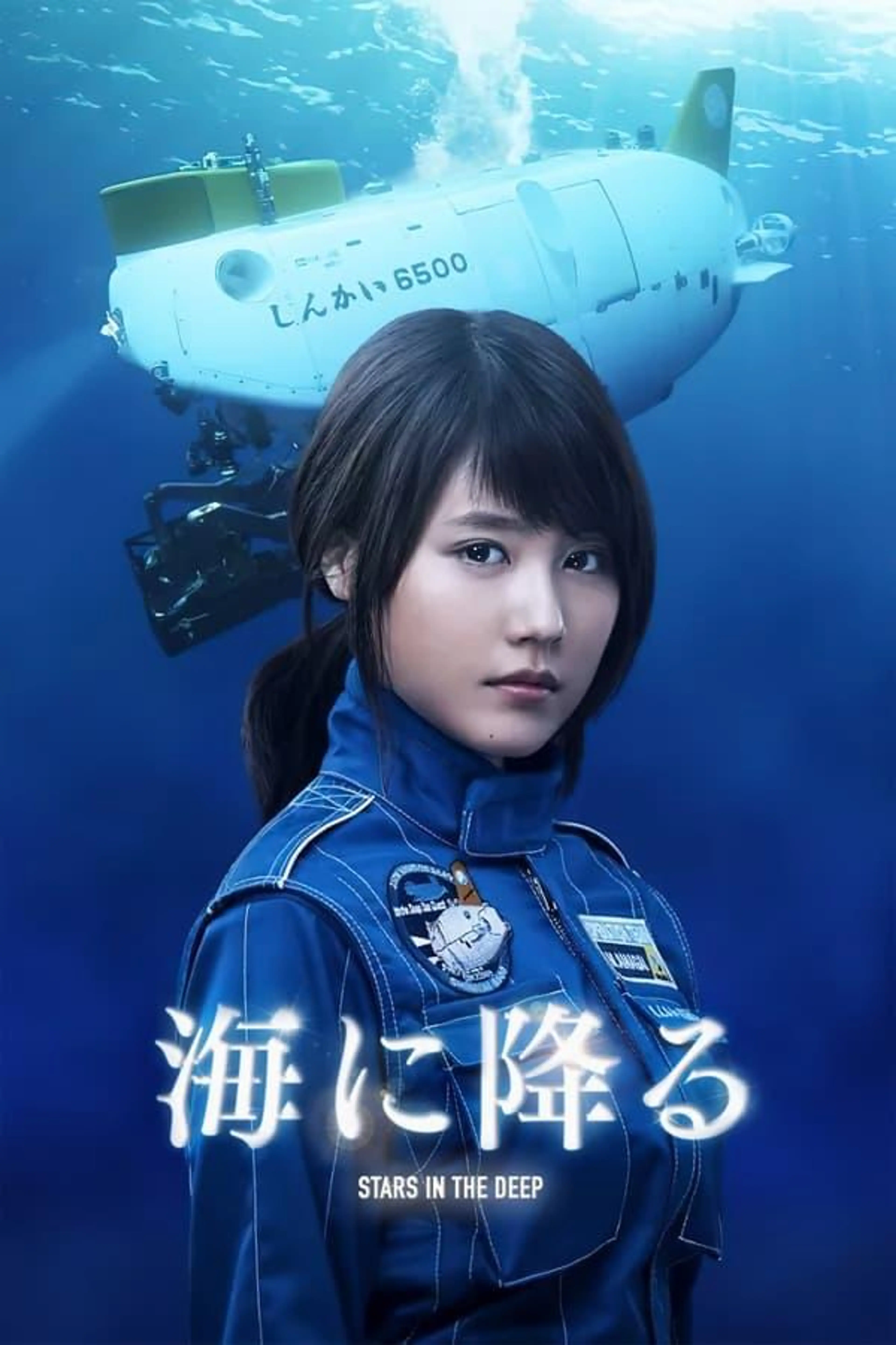 Stars in the Deep Season 1