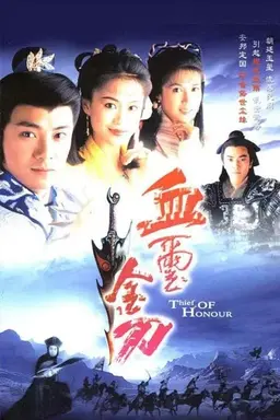 Thief of Honour Season 1