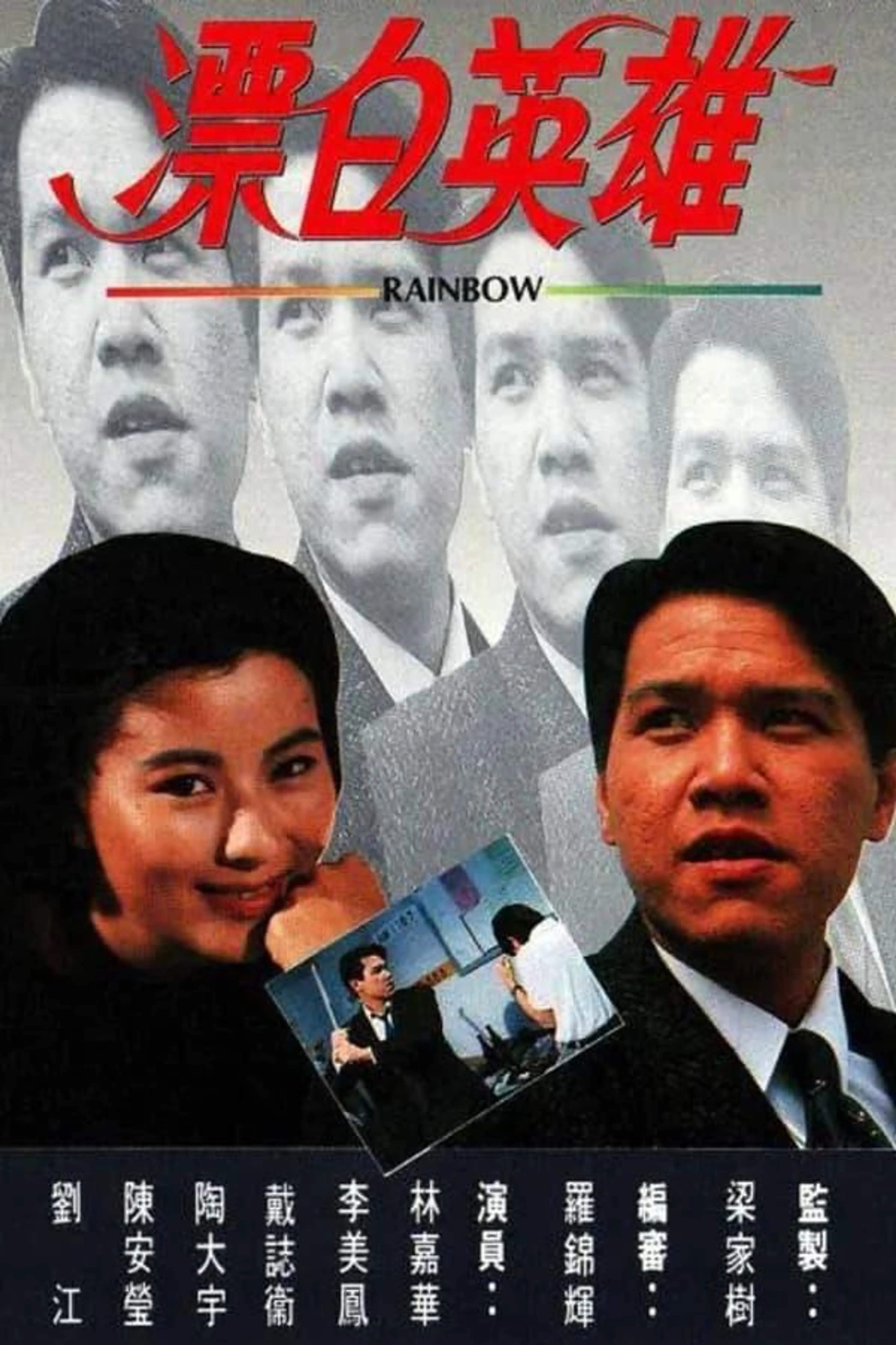 Rainbow Season 1