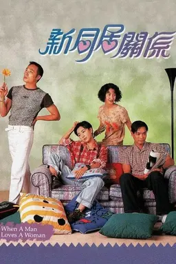 When a Man Loves a Woman Season 1