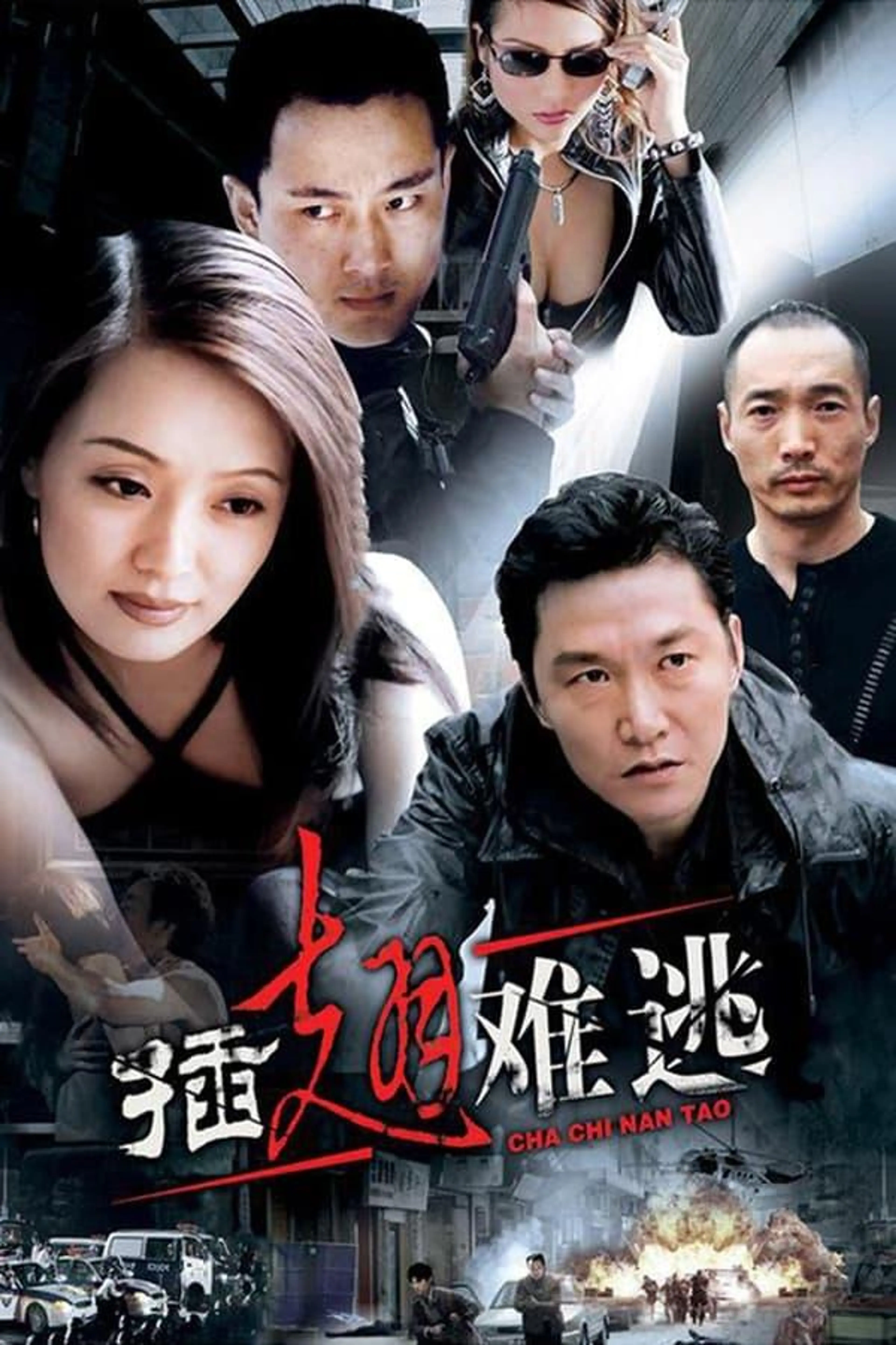 Impossible Escape Season 1