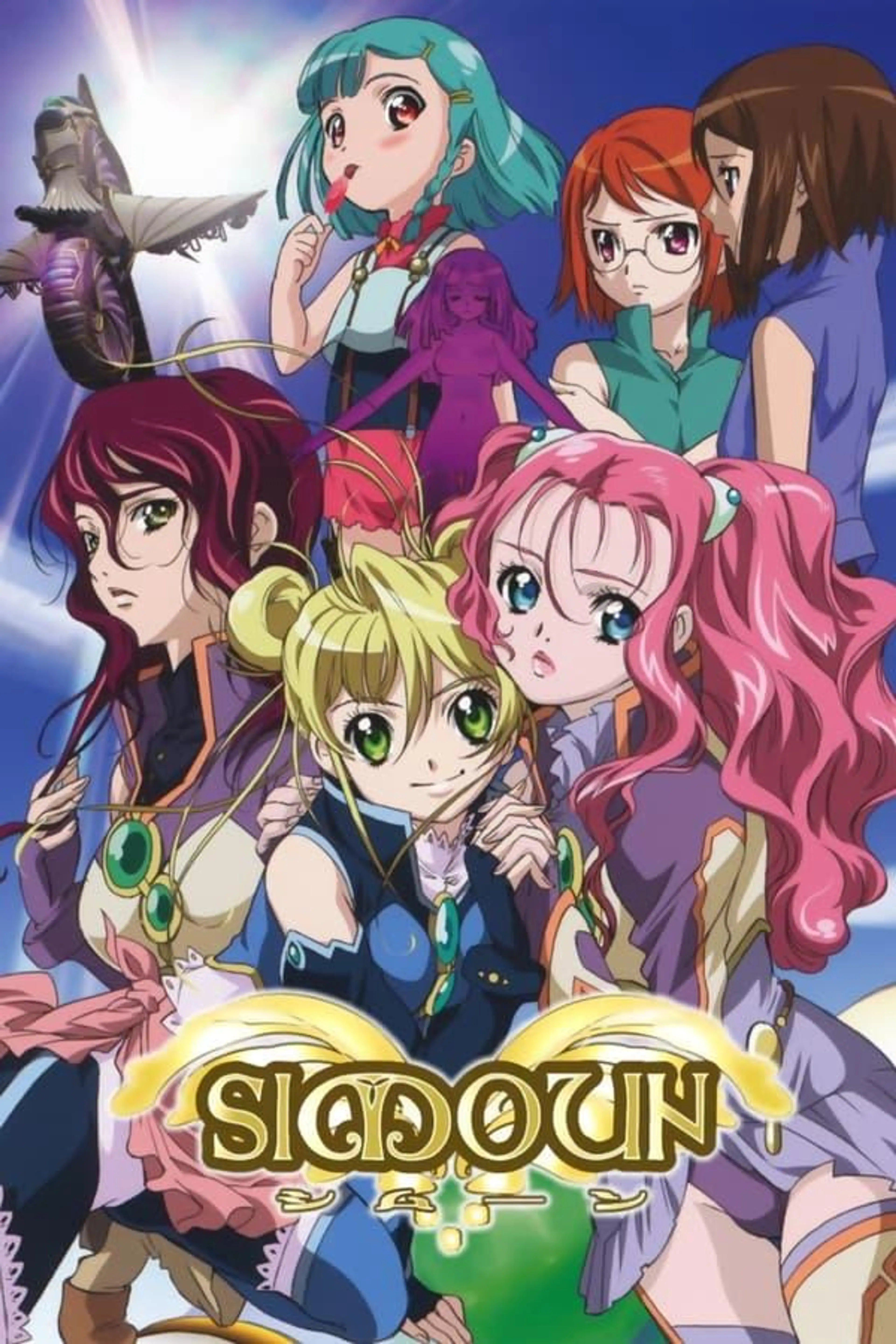 Simoun Season 1