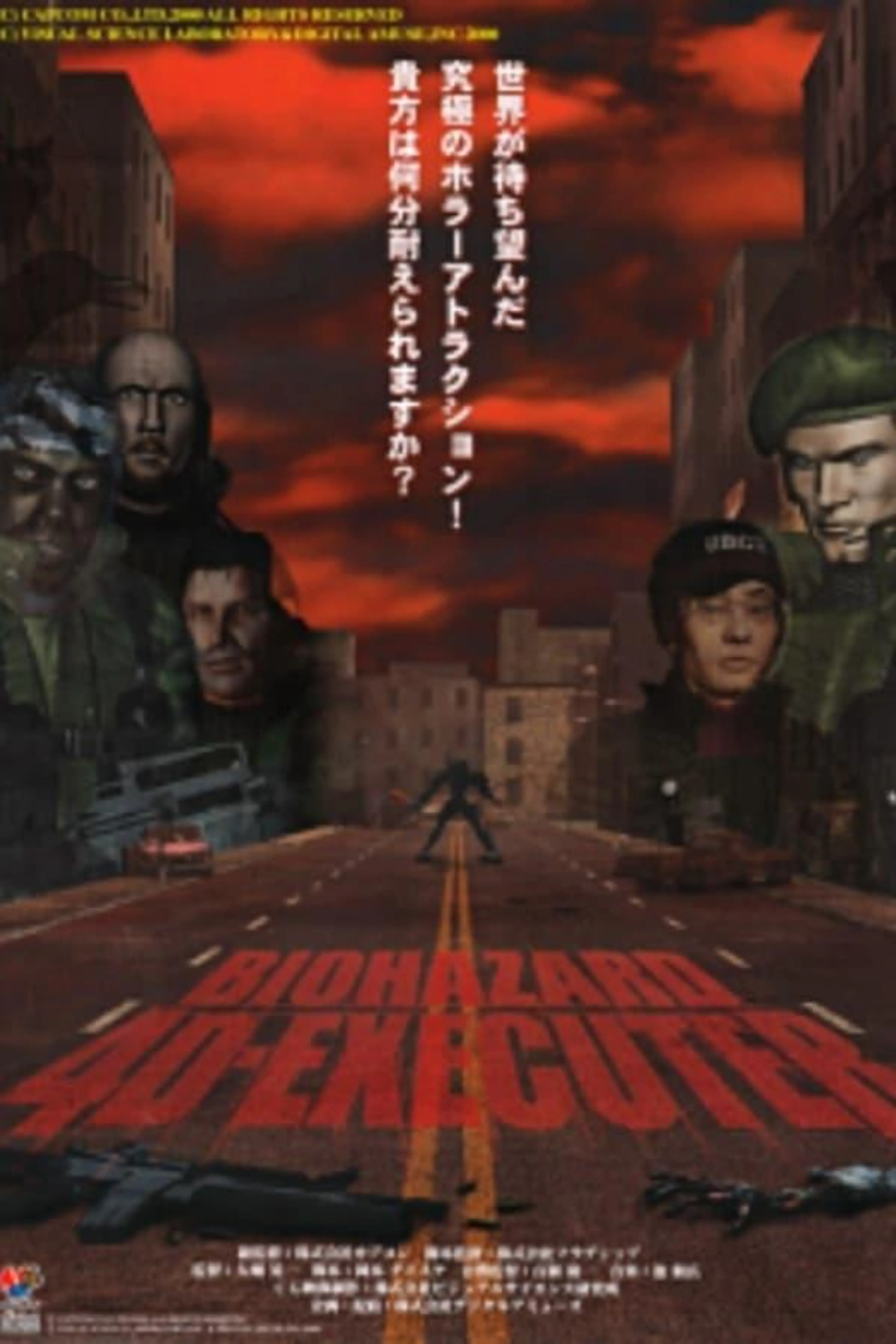 Biohazard 4D Executer