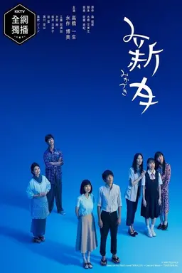 Crescent Moon Season 1