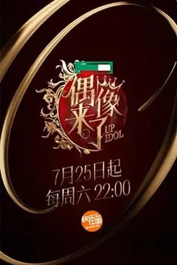 Up Idol Season 1
