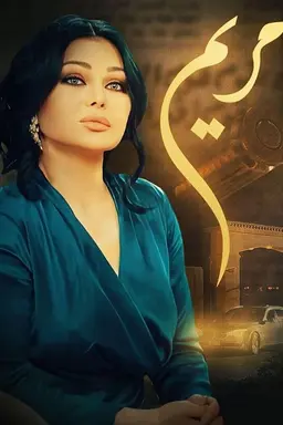 Maryam Season 1