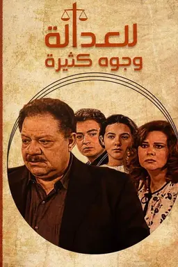 Justice Has Many Faces Season 1