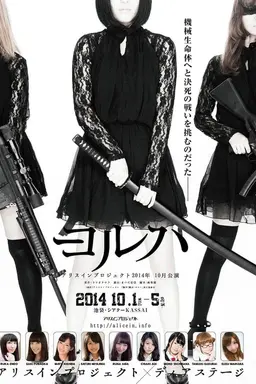 YoRHa